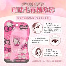 ✪貝印✪ Hello Kitty 刷睫毛膏輔助器《秀品屋》
