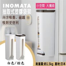 【INOMATA】抽取式塑膠袋架(白)《秀品屋》