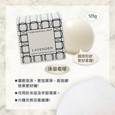 【TAMANOHADA】玉之肌 無花果沐浴皂球《秀品屋》