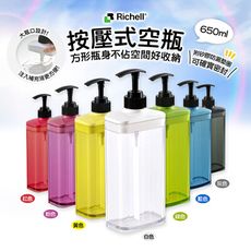 ✪Richell✪ 按壓式空瓶650ml《秀品屋》
