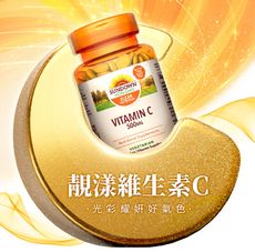 Sundown日落恩賜 靚漾維生素C 500mg錠(100錠/瓶)-有效期至2025/12月