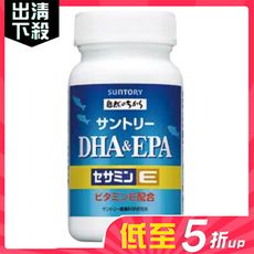 即期良品【Suntory三得利】DHA&EPA+芝麻明E (120顆/瓶)-效期至2024/8月