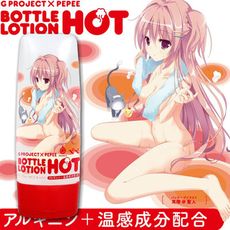 【LovePlus】日本EXE。G PROJECT x PEPEE 熱呼呼。水性 潤滑液