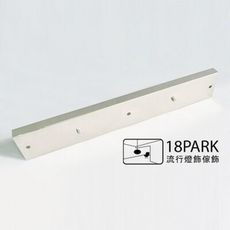 18PARK-三燈直排底座 [60cm,白色]