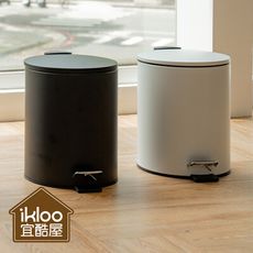 【ikloo】簡約啞光磨砂腳踏式垃圾桶5L-2色可選 (腳踏式/緩衝蓋/獨立內桶/垃圾桶)