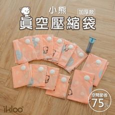 【ikloo】花漾真空壓縮袋加厚款(13件組) BNF48