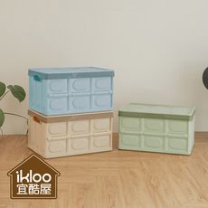 【ikloo】日系暖彩萬用摺疊收納箱56L(超值3入組)
