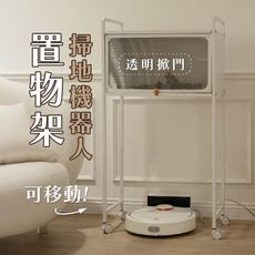 【ikloo】移動式掃地機器人置物架 (收纳架 推車 貓砂盆置物架 零食櫃)BCF77