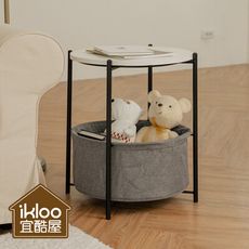【ikloo】可拆式收納圓形托盤桌/茶几桌/附籃-2色可選 (直徑42CM 小茶几)TBF43