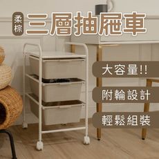 【ikloo】柔棕三層玩具抽屜車  G184D