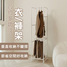 【ikloo】簡約多功能掛衣架/褲子掛架 (附10入褲架) LS319