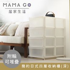 超大容量日式四層帶輪收納抽屜櫃收納箱 整理箱 置物櫃 收納櫃 抽屜櫃台灣製造