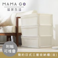 日式三層帶輪收納抽屜櫃收納箱 整理箱 置物櫃 收納櫃 抽屜櫃台灣製造