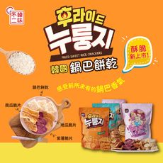 【韓味不二】韓國進口鍋巴餅乾系列200g/包 口味任選(吉拿棒/黃豆粉/泡菜/綜合口味)