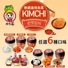 【韓味不二】韓味道泡菜系列(700g/瓶)單罐$350任選3瓶$899