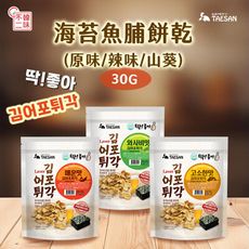 【韓味不二】韓國原裝進口-海苔魚脯餅乾3入組
