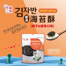 【韓味不二】海苔酥(蝦子&鯷魚口味)45g/包