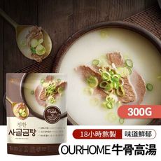 【韓味不二】Ourhome牛骨高湯300g