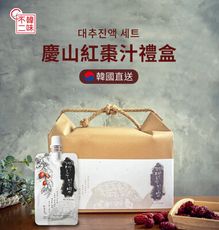 【韓味不二】慶山紅棗汁禮盒(80ml*30入)/盒-送禮推薦