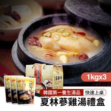 【韓味不二】 夏林人蔘雞湯禮盒(1kgx3入)送禮推薦