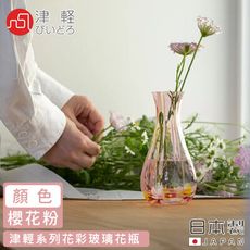 【ADERIA】日本製津輕系列花彩玻璃花瓶