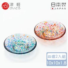 【ADERIA】日本製津輕系列手作金彩款對盤組(10x10x1.8cm)