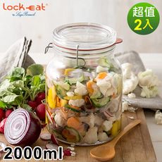 【義大利Luigi Bormioli】Lock-Eat系列可拆式密封罐2入組2000ml