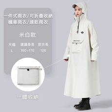 【好拾選物】一件式雨衣/可折疊收納/機車雨衣/速乾雨衣-一般款