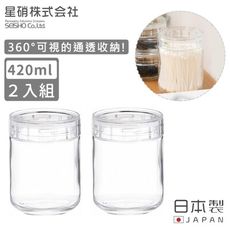 【日本星硝】日本製密封儲存罐/保鮮罐420ML-2入組