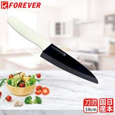 【FOREVER】日本製造鋒愛華高精密標準系列陶瓷刀18CM(黑刃白柄)