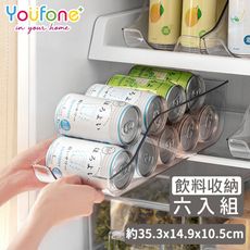 【YOUFONE】廚房冰箱飲料收納盒-6入/組