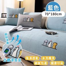 【好拾選物】透氣沁涼肉球喵天使沙發墊-70*180cm