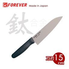 【FOREVER】日本製職人抗菌鈦刀/三德刀15cm