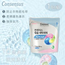 【CONSENSUS康善秀】韓國進口超濃縮洗衣膠囊60入/包-清新花香(7.5g/入)