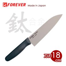 【FOREVER】日本製職人抗菌鈦刀/三德刀18cm