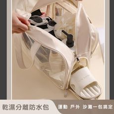 【好拾選物】戶外防水沙灘包/乾濕分離游泳包/分倉收納包/防水行李袋-36*15*25cm(買一送