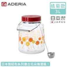 【ADERIA】日本製昭和系列復古花朵梅酒瓶3L