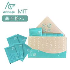 【Alwingz】MIT環保洗手粉熱帶群島補充包(洗手粉x5)