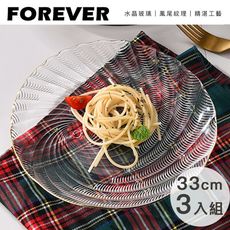 【日本FOREVER】日式玻璃盤/描金邊鳳尾款33cm-3入組