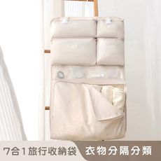 【好拾選物】7合一旅行收納袋/衣物分類袋/旅行手提袋-37*45*5cm(買一送一)