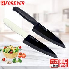 【FOREVER】日本製造鋒愛華高精密標準系列陶瓷雙刀組18CM(經典黑白組)