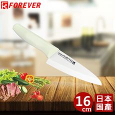 【FOREVER】日本製造鋒愛華標準系列陶瓷刀16CM