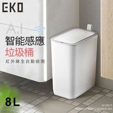 【EKO】智慧型感應垃圾桶超顏值系列8L-2色