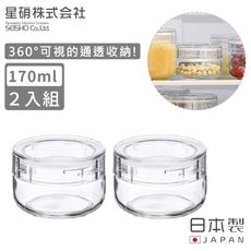 【日本星硝】日本製密封儲存罐/保鮮罐170ML-2入組