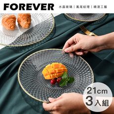 【日本FOREVER】日式輕奢玻璃盤/描金邊銀河款21cm-3入組