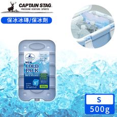 【日本CAPTAIN STAG】 保冰冰磚/保冰劑S-500g(3入組)