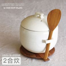 【Meister Hand】OKATTE系列2合炊飯鍋/陶鍋