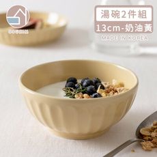 【韓國SSUEIM】Mild Matte系列溫柔時光陶瓷湯碗2件組13cm