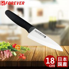 【FOREVER】日本製造鋒愛華標準系列陶瓷刀18CM