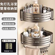 【好拾選物】免打孔浴室雙層收納架/三角壁掛式/浴室雙層置物架附掛勾